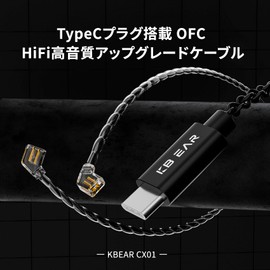 KBEAR 4994 CX01 Type-C Cable 1.5m - No QDC Microphone