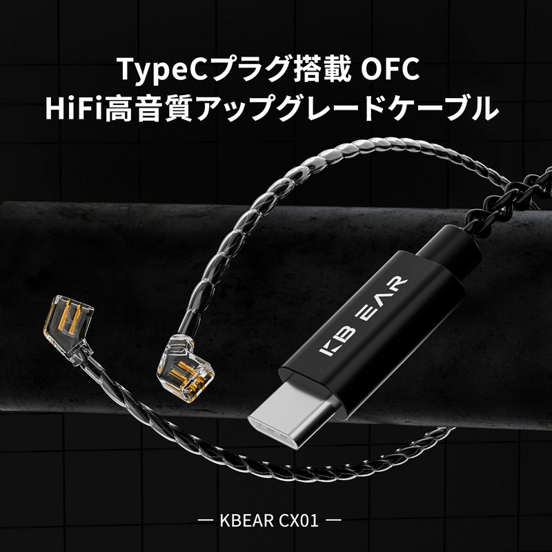 KBEAR 4994 CX01 Type-C Cable 1.5m - No QDC Microphone