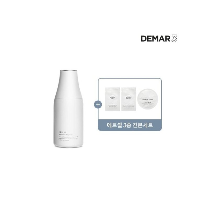 Dimar3 Etcell Deep Melanin Care Melacare Ampoule / 디마르3 에트셀