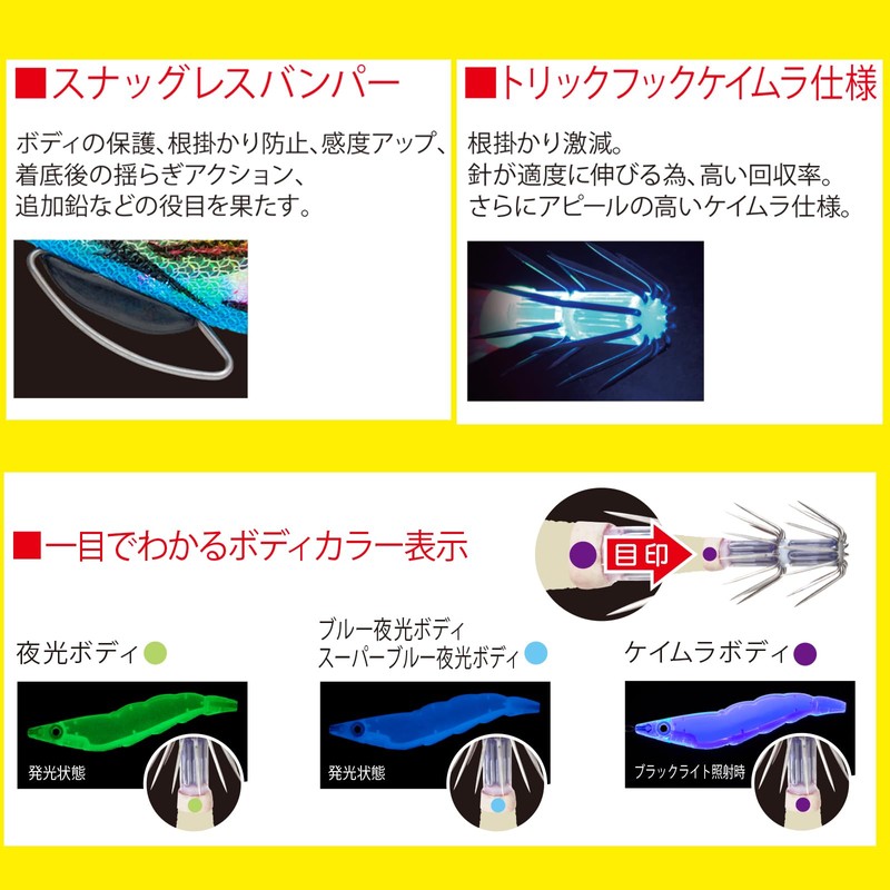 Duel A1764-KVRP EZ-Q Cast Plus Squid Jig Lure, UV Glow,