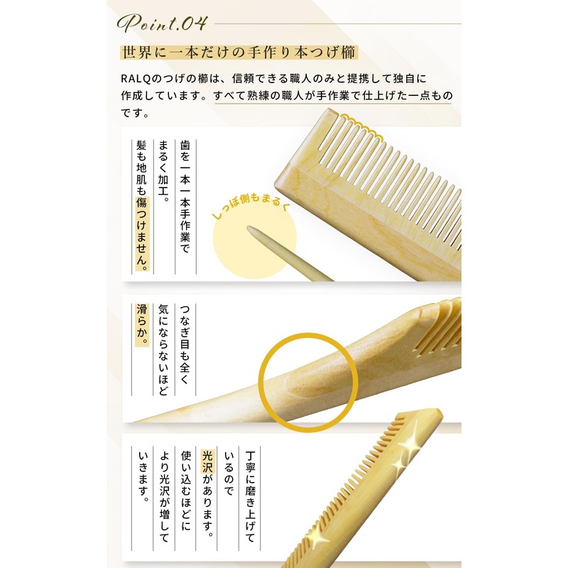 RALQ Natural Boxwood Comb Set [Supervised by Top Stylist, Reduce