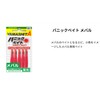 ヤマシタ(YAMASHITA) ワーム パニックベイドメバル 1.5 MB05 KS 釜揚げシラス ZPBM15MB05KS