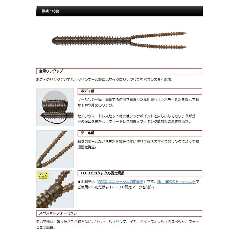エバーグリーン(EVERGREEN) ワーム ツインテールリンガー 5.8インチ ホワイト/クリア・シルバー #09 ルアー