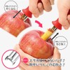 Shimomura Industrial hurubezi Apple Corer, FV – 611
