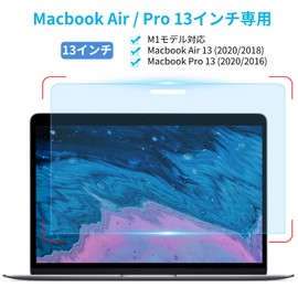 For MacBook Air13 / MacBook Pro 13 Blue Light Film, Screen Protector, Anti-Fingerprint, Anti-Bacterial, Ultra Clear