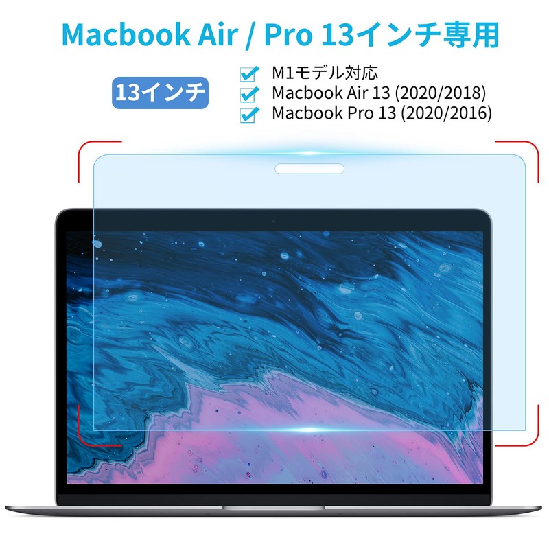 For MacBook Air13 / MacBook Pro 13 Blue Light Film,