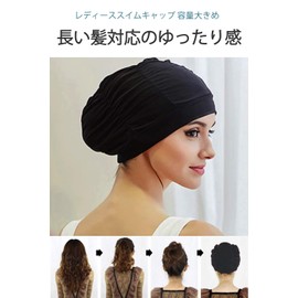 wumio Women's Swim Cap, Black, Large Capacity, Tighten Loose, Compatible with Long Hair, Fits Long Hair, Suitable for Walking in the Gym or Pool, Light Swimming, Loose Swim Cap