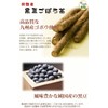 20 Packets (Japan), Black Bean Burdock Tea, 0.1 oz (2.5