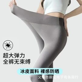 2025 New Soft Yoga Pants: Women's Thin Summer Ultrathin UV Protection Shark Pants Outerwear Leggings XL/Skin Color 5ea