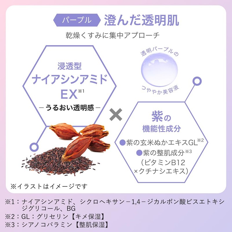 Hadabisei Color Essence Mask Pink Purple Set with Bonus |