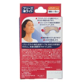 Breeze Light Extra Nostril Expansion Tape, Skin Color, Regular, Pack of 8