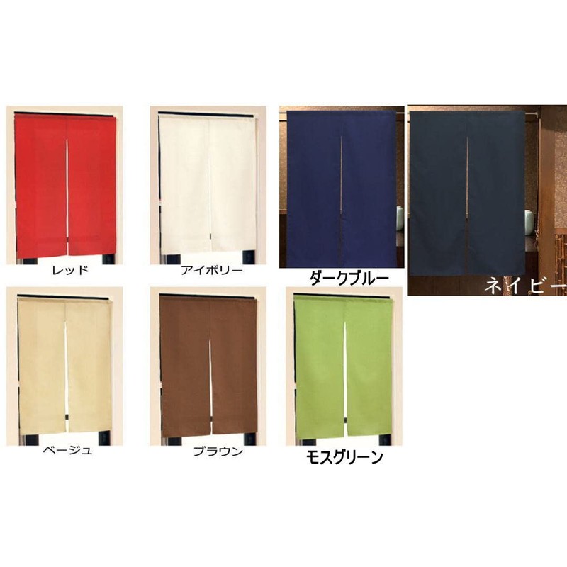 Flame-retardant Noren, Plain, 33.5 x 47.2 inches (85 x 120