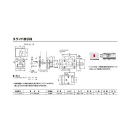 Sugita Ace (127-654) Slide Indicator Toilet Lock