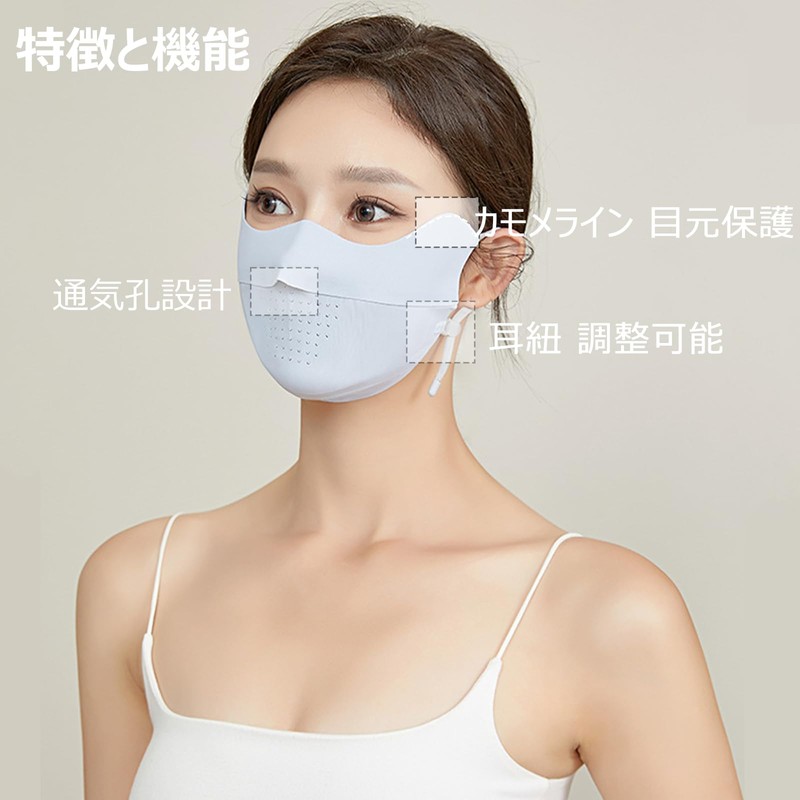 MITSUHA UV 99% Reduction, UPF 50+ Cooling Sensation, Mask, Sun