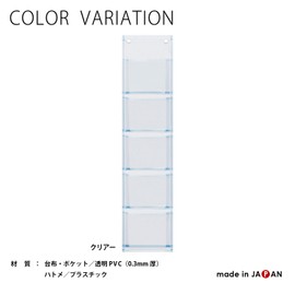 Saki (Saki) Wall Pocket Clear Size: 20x85cm