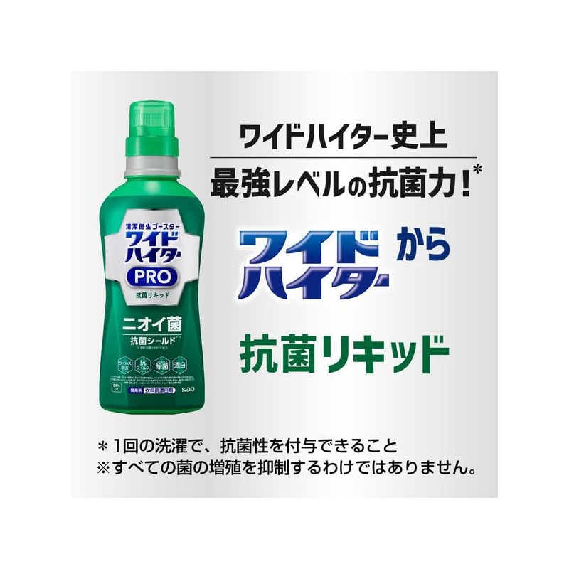 Kao Wide Heater PRO Antibacterial Liquid Bleach Refill 15.9 fl