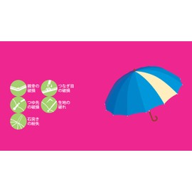 Repair Kit of umbrella (japan import)