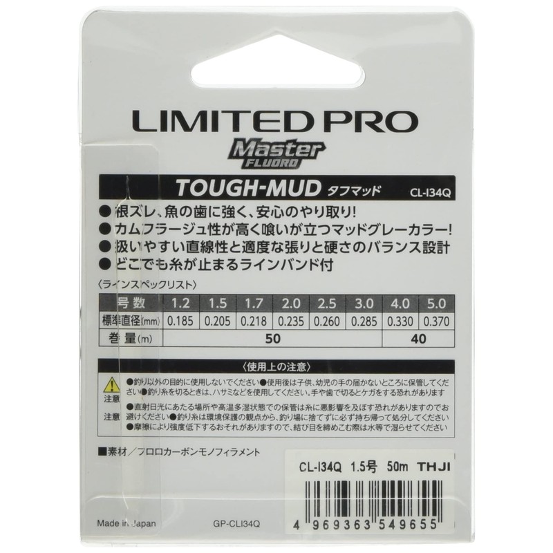 Shimano Line Limited Pro Master Floro TOUGH-MUD 166.4 ft (50