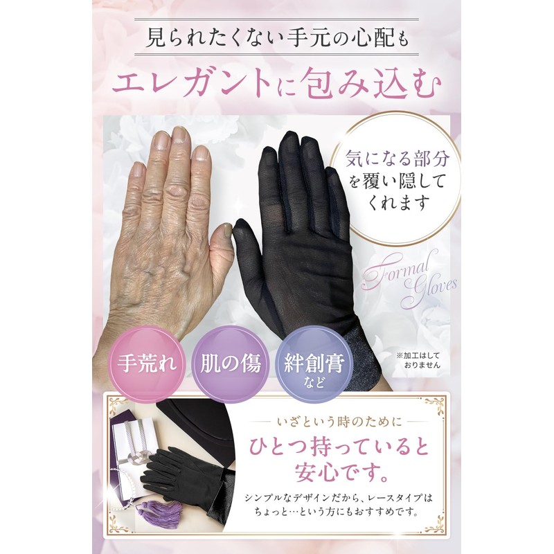 Heart Love Box, Women's Formal Gloves, For Funerals, Black Formal,