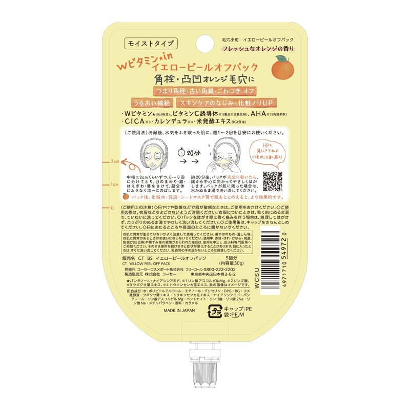 KOSE Clear Turn Pore Komachi Yellow Peel Off Pack, 5