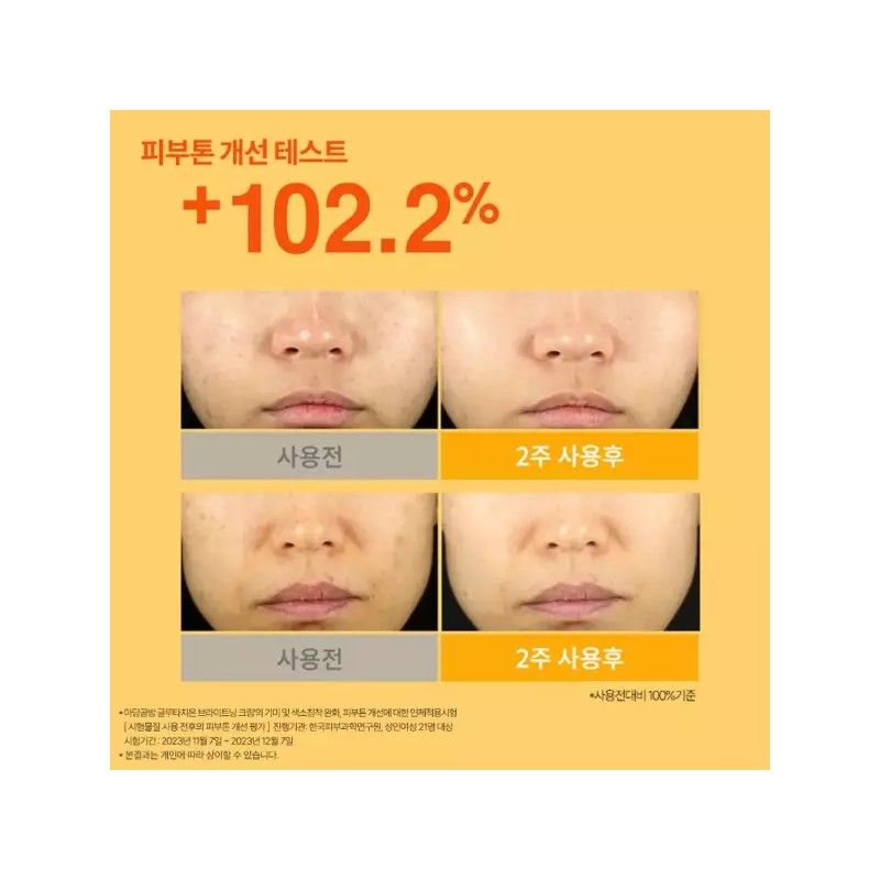 Adam Workshop 글루타치온 흑자 색소침착 미백 기미 멜라토닝 검버섯 비타민