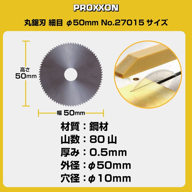 PROXXON No. 27015 Circular Saw Blade, Fine 2.0 inches (50