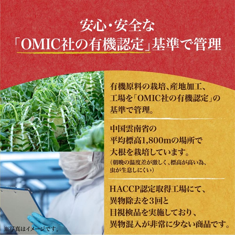 Nippon Access Organic Dried Radish 2.1 oz (60 g) x