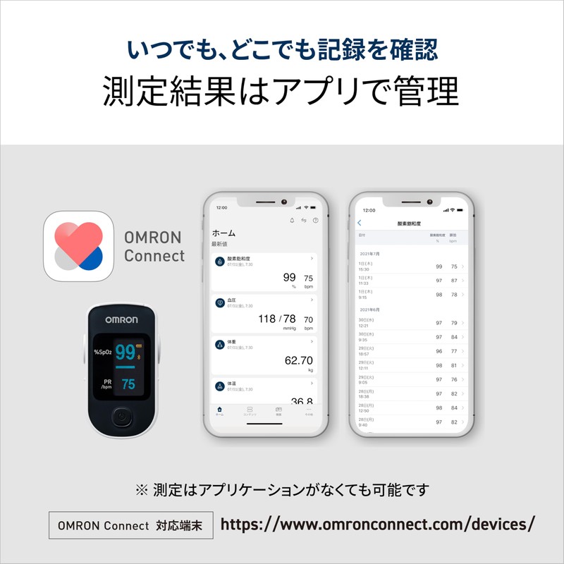 Omron HPO-200T3 Pulse Oximeter