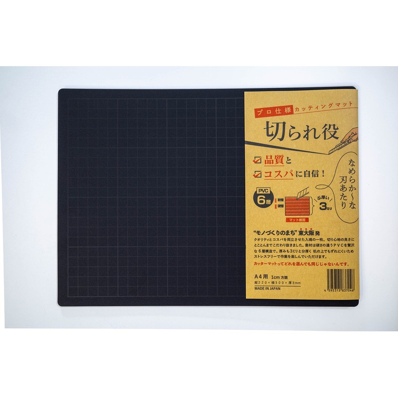 Cutting Role, Professional Cutting Mat, A4, 8.7 x 11.8 inches