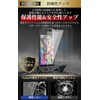 Podick 2025 Switch 2 Compatible Protective Screen Glass Film, Compatible