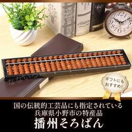 Nanairokan Banshu Ono Abacus, High Quality, One-Touch Abacus, Upper Hippopotamus, Wooden, For Intermediate and Advanced Users, 23 Digits, 4 Beads, Solovan, Hard Case Included, Made in Japan