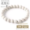 North, Ribs, and Old Years Bracelet 8 mm Made in