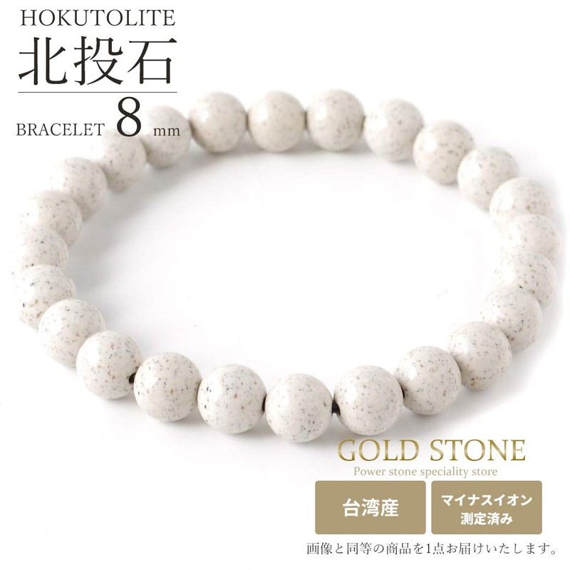 North, Ribs, and Old Years Bracelet 8 mm Made in