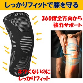 BONU 膝サポーター 1個 L サイズ 膝 運動時に 半月板サポーター ひざサポート ひざ保護 ひざ固定 バンド 男女兼用 筋トレ スクワット バレーボール