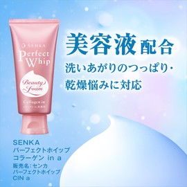 SENKA Perfect Whip Collagen in a Facial Cleansing Foam, 4.2 oz (120 g) x 2 Packs + Free