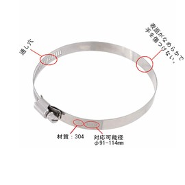 Hose Band, 304 Stainless Steel, 5 Pieces (φ1.1 - 2.0 inches (27 - 51 mm), φ 1.3 - 2.2 inches (33 - 57 mm), φ 2.3 - 3.2 inches (59 - 82 mm), φ2.6 - 3.5 inches (65 - 89 mm), φ 3.5 - 4.5 inches (91 - 114 mm)