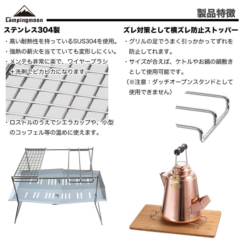 CAMPING MOON MTG-FG A4 Size Lightweight Bonfire Grill, Stainless Steel,