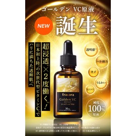 Vitamin C Beauty Serum, Aging Care, Skin Care, Moisturizing, Raw Solution, Vitamin, Glutathione Blend, Fracora, Golden VC Solution