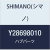 Shimano CB-E110 Y28698010 Repair Parts, Complete Interior Assembly (Shaft Length: 6.5 inches (165 mm)