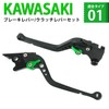 K129 Black (Green) Kawasaki Brake Clutch Long Levers with 6