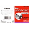 E-Value ERC-150M Resin Quick Bar Clamp Opening Approx. 5.9 inches