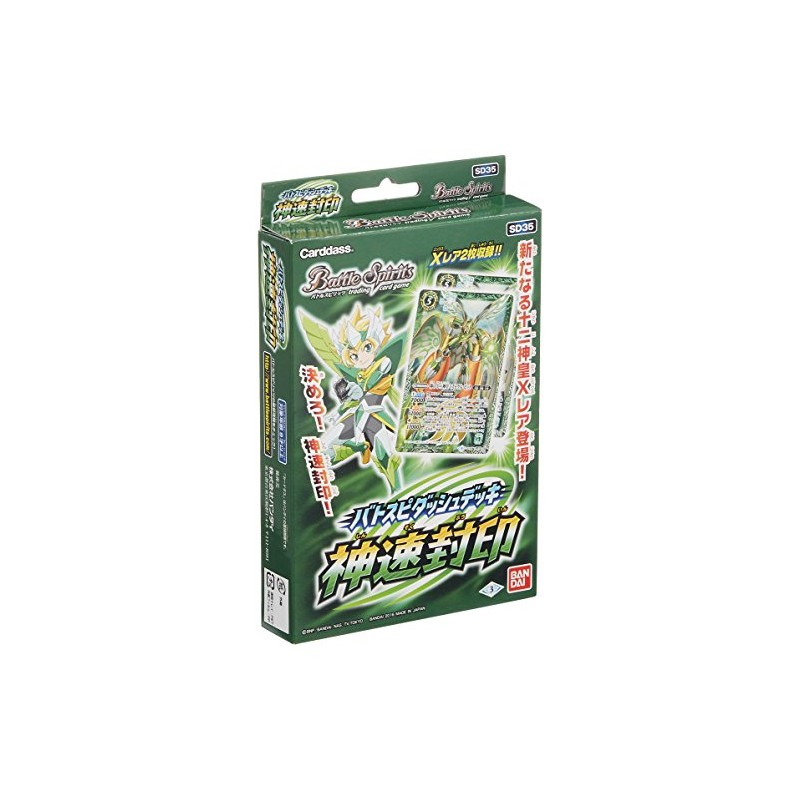 Battle Spirits Battle Spirit Dash Deck God Speed Seal [SD35]