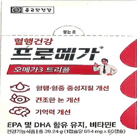 Chong Kun Dang Health Promega Omega 3 Triple Enteric Coated 60 Capsules 2 Boxes / 프로메가 오메가3 트리플 장용성 60캡슐 2박스