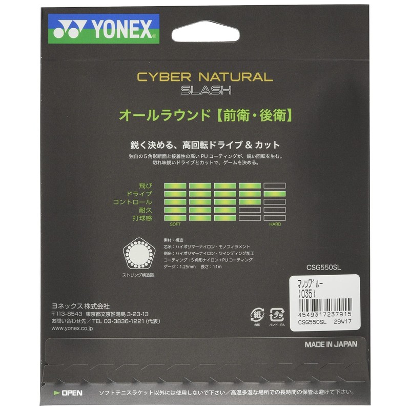YONEX CSG550SL Soft Tennis String Cyber Natural Slash Marine Blue