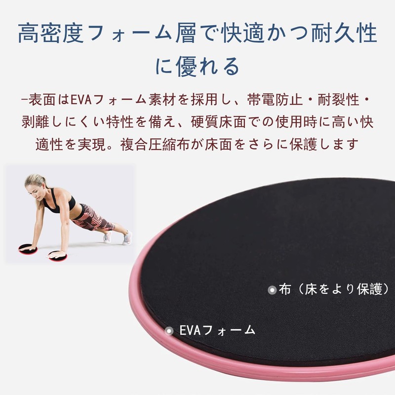 FsGrg Core Slider, Sliding Disc, Slide Board, Leg Sliders, Abdominal