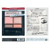 RIMMEL Wonder Sweet Eye Shadow 007 Peach Apricot Chocolat 0.1