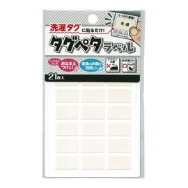 Clover 71-710 Tag Peta Label, Approx. 0.8 x 0.5 inches (20 x 12 mm)