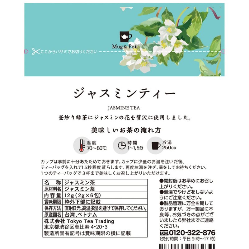 Tokyo Tea Trading Mug&Pot Jasmine Tea (Tea Bags), 6 P.,