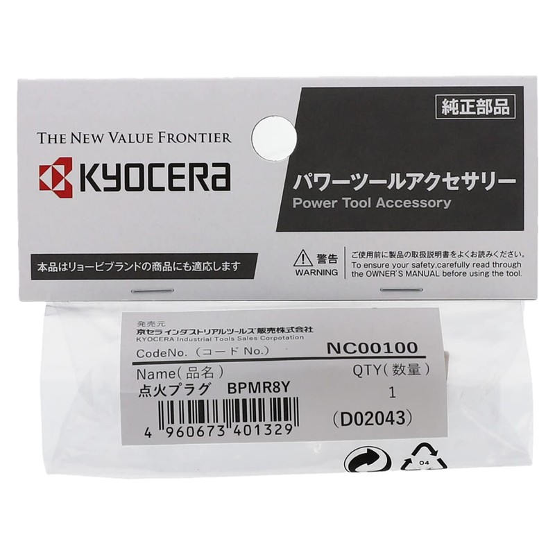 Kyocera BPMR8Y NC00100 Old Ryobi Spark Plug