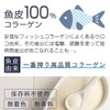 nichie Fish Collagen Low Molecule Ichiban Extract 100% Powder Supplement